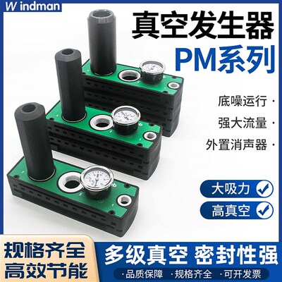 PM401B-A-D真空PM402B产生器PM403BPM404BPM405BPM406BVTM301