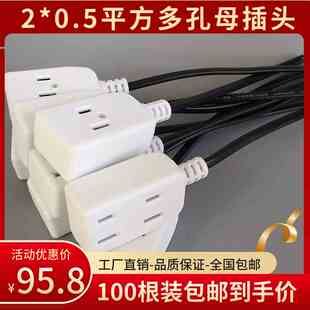 带线母插头一体 室外监控防水箱电源母插头一拖三孔多用2孔母插头