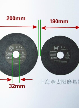 握手牌切割片超薄握手切片磨床用带网200 180*1.2*32 mm78寸WA/F