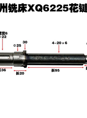 杭州XQ6225铣床花键轴齿轮配件