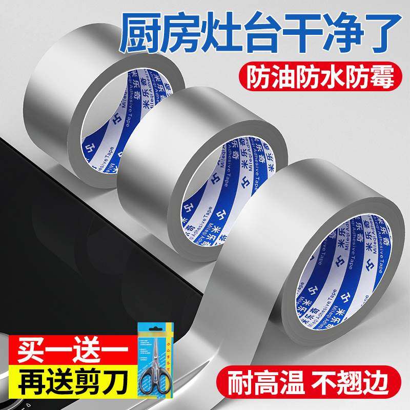 水槽密封胶厨房洗菜盆防水防霉水池边缘固定防漏胶粘洗手盆专用胶,ZIPPO/瑞士军刀/眼镜,酒具,淘宝优惠券,粉丝福利购,淘宝优惠卷