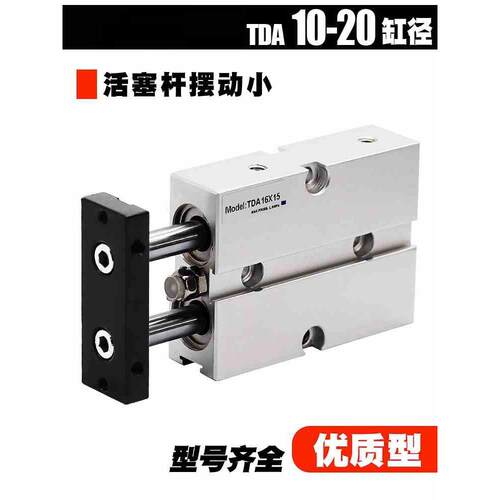 双杆双轴小型气动气缸TDA10/TN16X20/25/32*15X30X40小型气动气缸