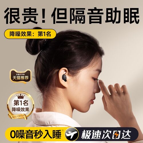 日本ANC主动降噪】隔音耳塞睡眠睡觉专用超级防噪声打呼噜神器3m