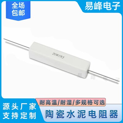 陶瓷水泥电阻5W10W20W50W100W直插卧式引线插件音响分频器1R5R47R