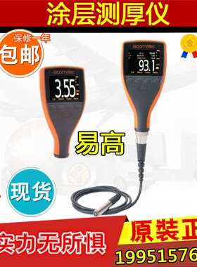 英国易高456测厚仪 A456CFBI1涂层测厚仪 铁基一体式基本型
