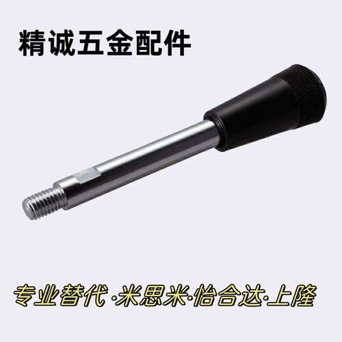 MISIMI米斯米固定握柄把手C-LRGN8/10/12-83/101/121/125/150/132