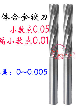 钨钢螺旋铰刀整体硬质合金9.92 9.93 9.94 9.95 9.96 9.97 9.98