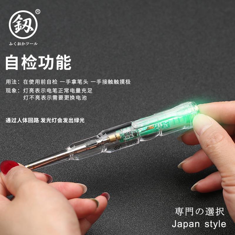 福冈高亮度电笔电工专用高灵敏度测电笔线路通断直流交流检测工具