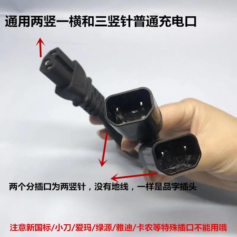 电动车一分二三转换线电瓶车电池充电并联一拖二三1分2线转换插头