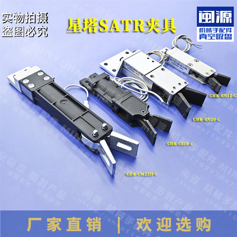 新品STAR夹具CHK-CM22II-C 机械手气动配件大水口自动化量多优惠