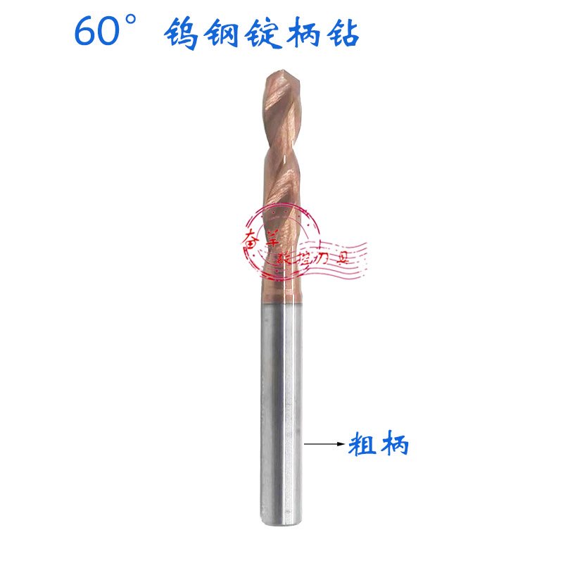 3倍径间隔0.01非标小数点合金涂层钻头整体NC外冷实心钨钢锭柄