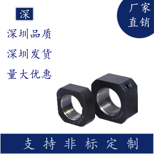 方形锁紧螺母/滚珠丝杆锁紧螺母/M5至M40现货/深圳发货/进口品质