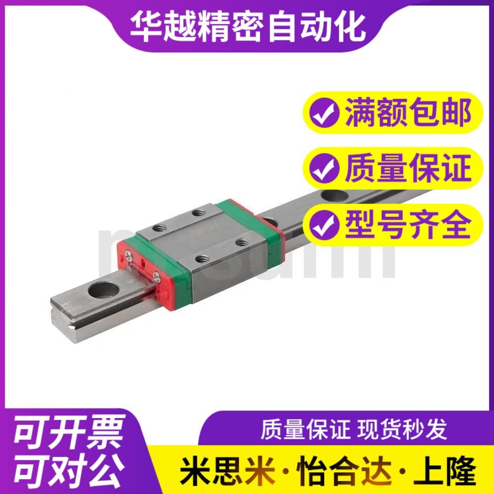 替代HIWIN台湾上银轨1滑块MGN/MGW/导5C7C/9C/12C/15C/HPUAX8SUz/