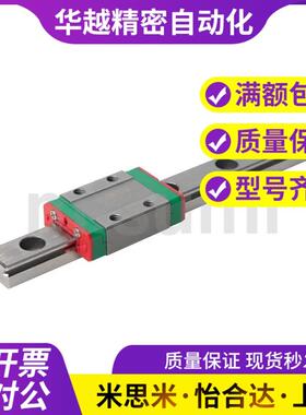 替代HIWIN台湾上银轨1滑块MGN/MGW/导5C7C/9C/12C/15C/HPUAX8SUz/