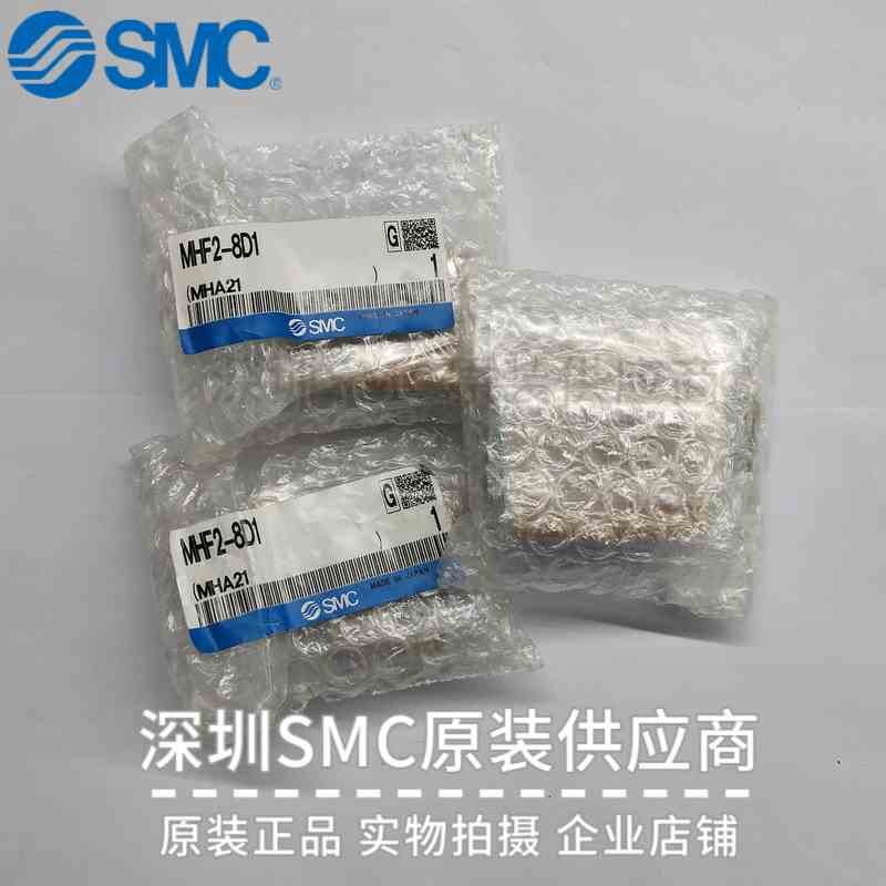 全新日本原装SMC气爪气缸MHF2-8D1 十字滚柱平移型 现货