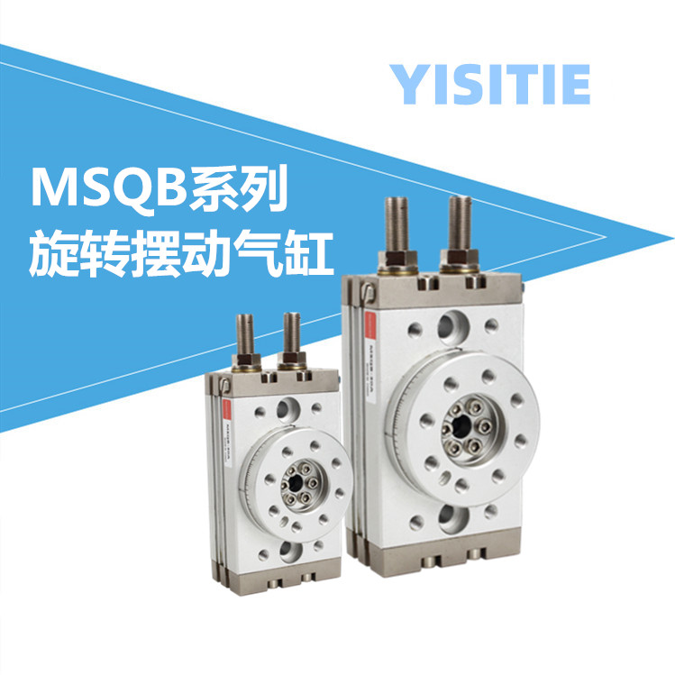 气动元件HRQ摆动旋转气缸MSQB10A20A30A50A70A100A200R缓冲器磁性