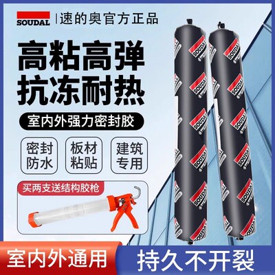 速的奥防水高粘度结构胶阳光房密封强力粘接瓷砖建筑门窗专用