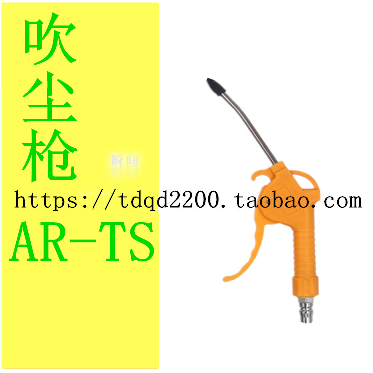 A-09气动吹尘989吹风枪DG-10吹尘枪喷气枪红短嘴AR-TS吹灰枪CH-6
