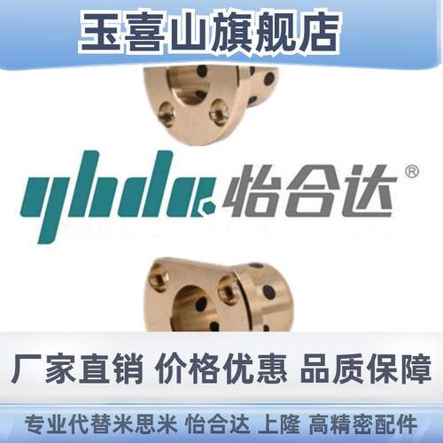 怡合达超济法兰型无油衬套铜合金E6-O/CR0经104-d~5OSB0-L15~70