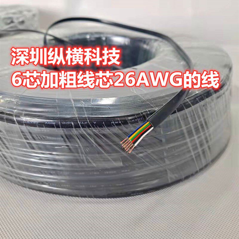 加粗26AWG纯铜六芯扁平网线6芯多股六芯电话线6P6C RJ12多支200米