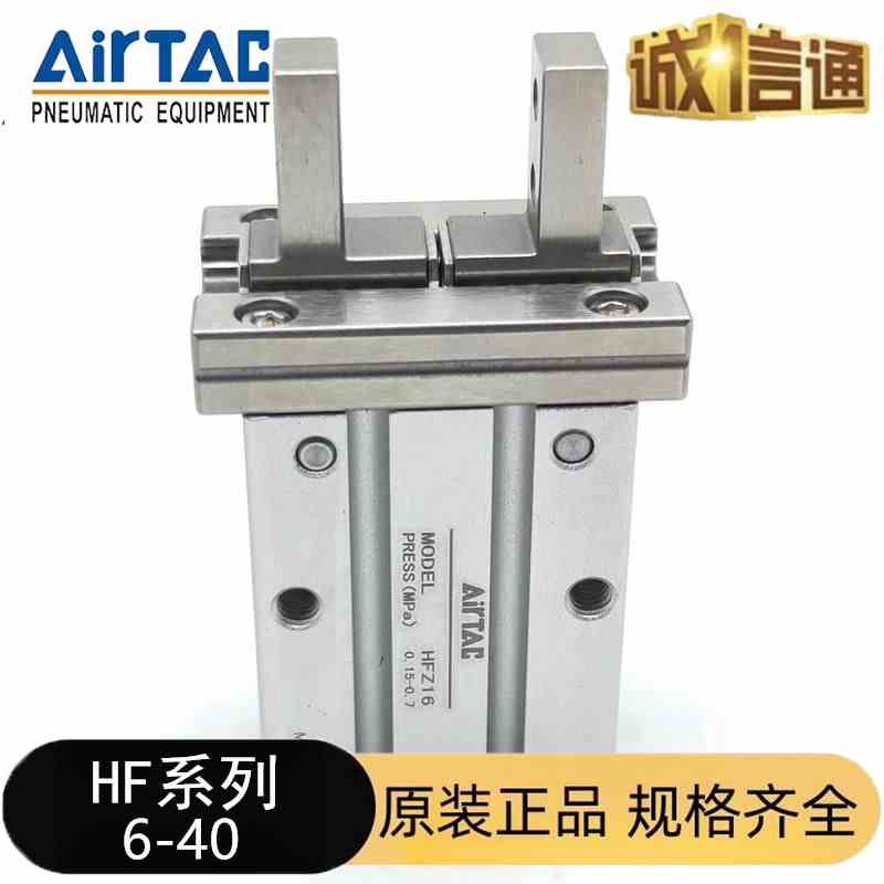 原装亚德客气动手指气缸HFP HFR HFZ HFK HFY-6-10-16-20-25-32