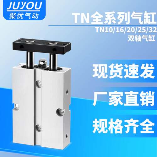 双杆出TDA70双轴气缸TN16*32-25X 20/10/30/40/50/60/75/80/100-S