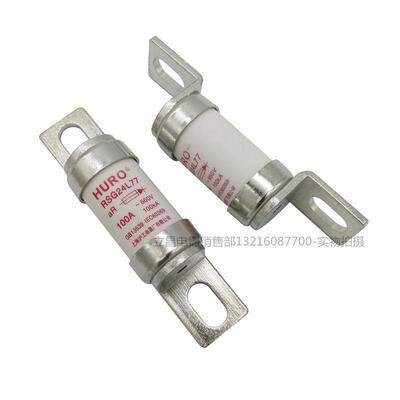 上海沪工快速熔断器RSG24L77 660V 100A 125A 160A 200A保险丝管