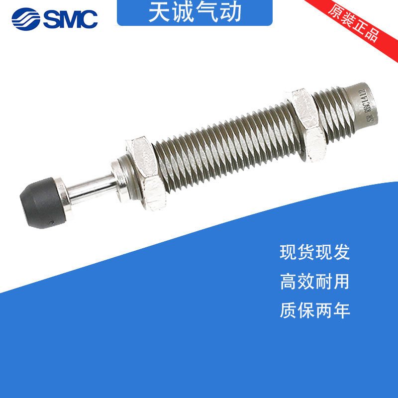SMC气缸缓冲器RBA0805 1006 1411 2015 2725-X692-X552 X821-X331