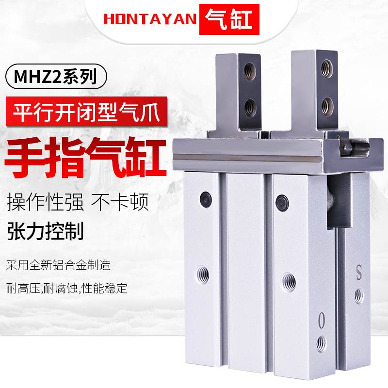 气动手指气缸MHZ2-10D16D20D25D32D40D小型机械手气爪夹爪平行夹