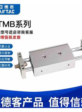 亚德客双杆滑台气缸STMB STMS10/16/20/25X25X50X75X100X125X150S