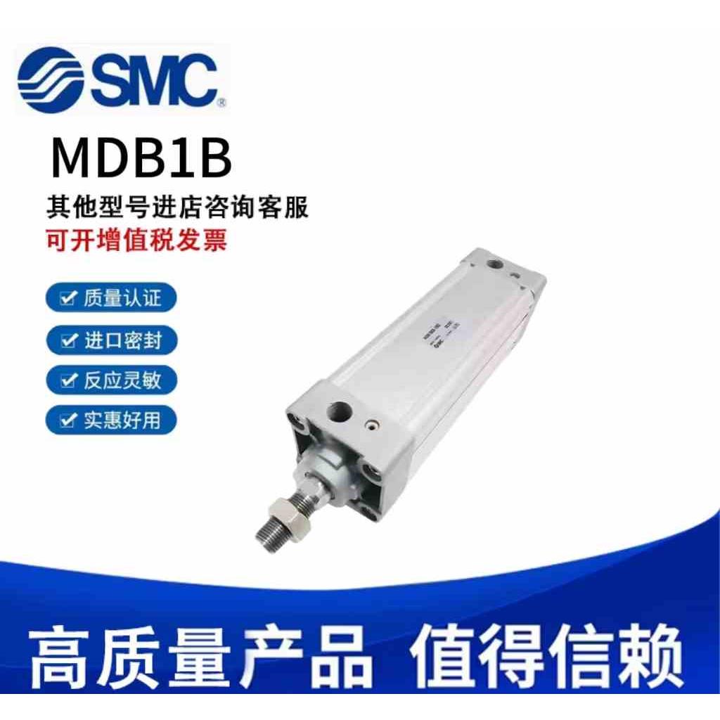 SMC气缸MB1B/MDB1B32/40/50/63/80/100/125-25-50-75-100-1000-Z