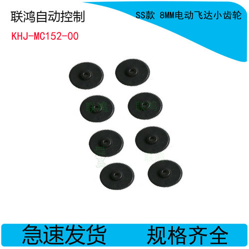KHJ-MC132-00 YAMAHA电动飞达SS12/16MM 24MM 外盖 进料齿轮