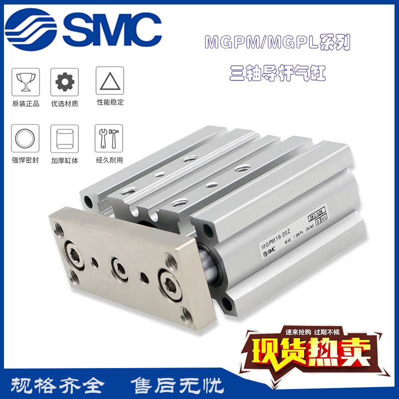 SMC气缸MGPL/MGPM40/50-10Z/20Z/25Z/30Z/40Z/50Z/75Z/100/AZ