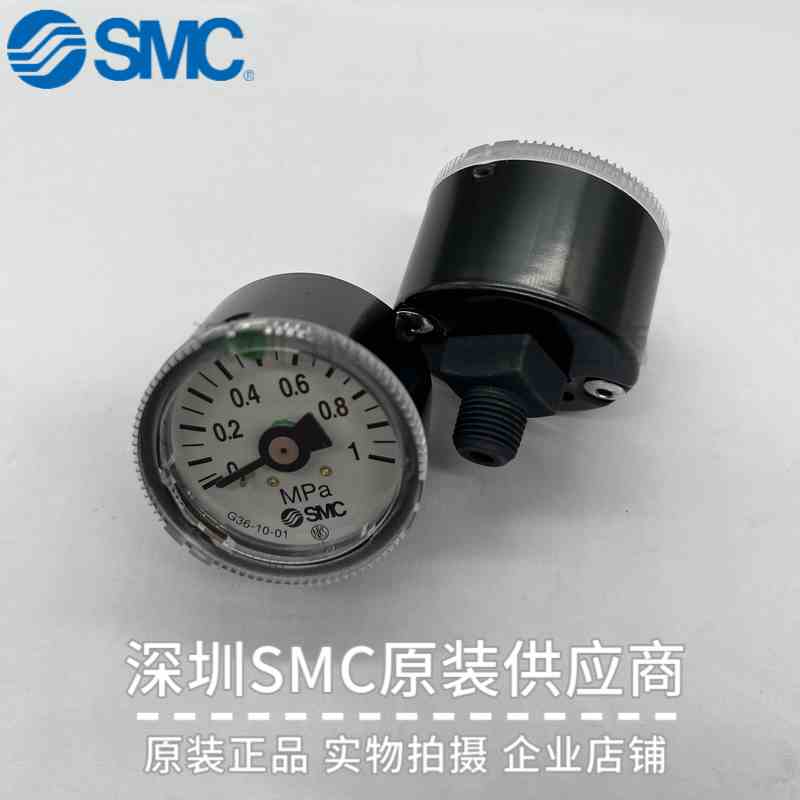 日本SMC压力表G36-10-01 带限位指示器 1.0MPa 全新实物现货