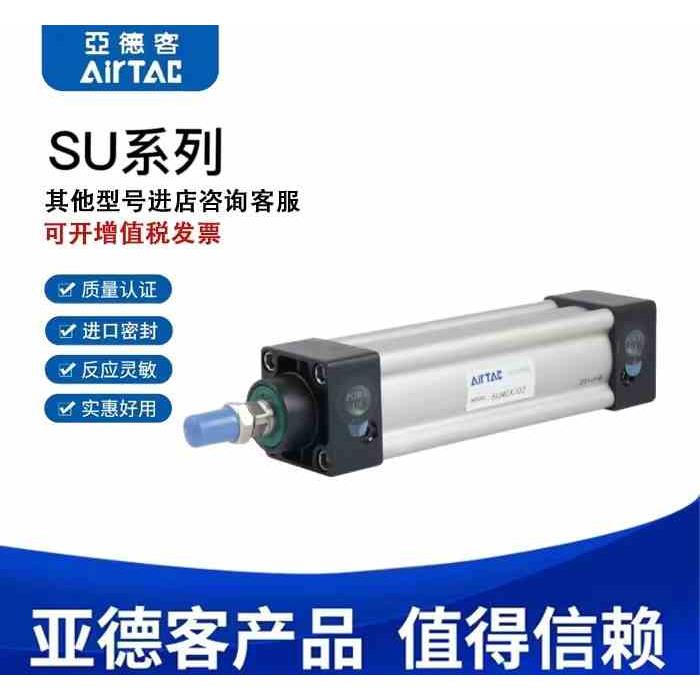 亚德客标准气缸SAU/SU32/40/50/63/80/100X25X50X75X100X125X150S图片