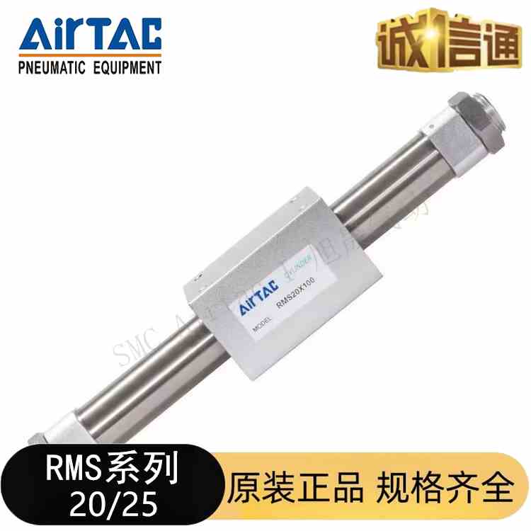 原装亚德客无杆气缸磁偶式RMS20 25 32 40X100 150 200 250 300