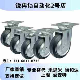 CLC02 D100 D30 替恰合达脚轮CLB01 D2100AUZ 1D30 1D50 CLC01