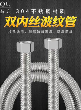 6分内丝304不锈钢波纹管加厚冷热进水管防爆壁挂炉暖气片金属软管