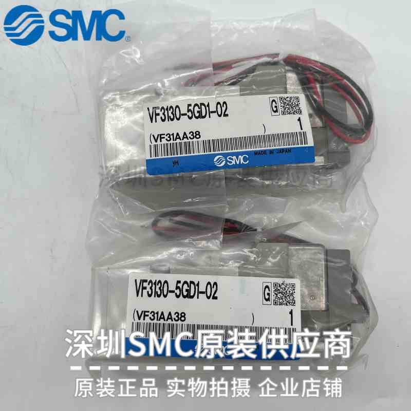 日本SMC电磁阀VF3130-5GD1-02 VF3130K-5GD1-02 VF3130-5GD-02