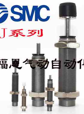 SMC油压缓冲器RJ0604 0806/5 1007 1412 1411 2015 2725 L HU SJ