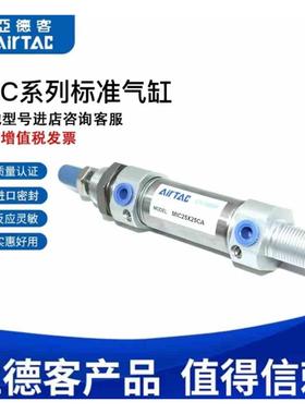 亚德客气缸MIC10/12/16/20/25/32/40X25X50X100X125X150X200SCA