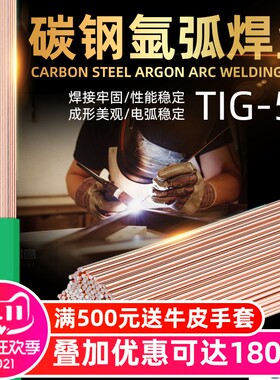 聚力氩弧焊碳钢焊丝焊条TIG-50桶装直条焊铸铁1.6/2.0/2.5/3.2mm