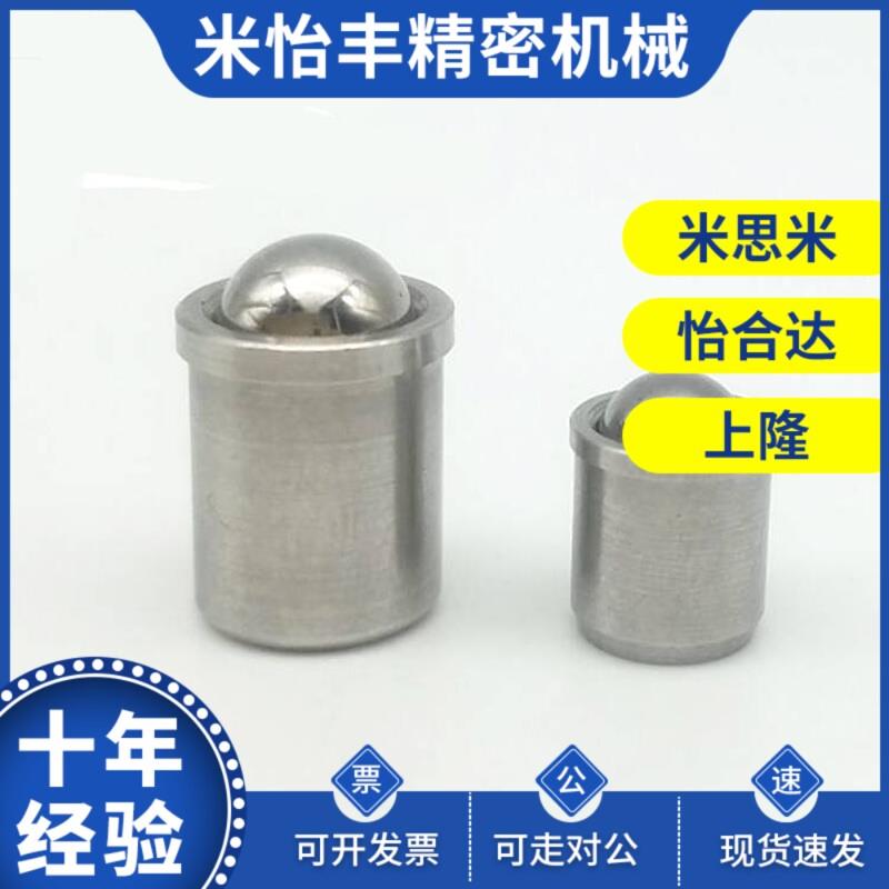 替台阶定位珠 4轻载 压入式头柱塞 簧球珠 PFSSN3  5 6JUI弹 球8