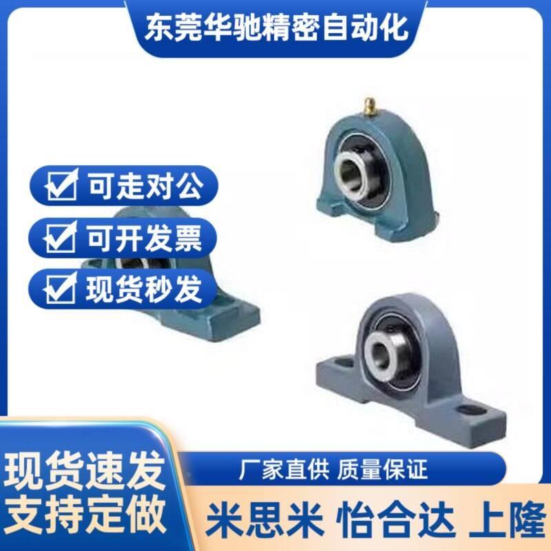 T- BDJ204轴承座PDR PD PDRCP 12B 15 17 20 235 30 5 SRD4045 50