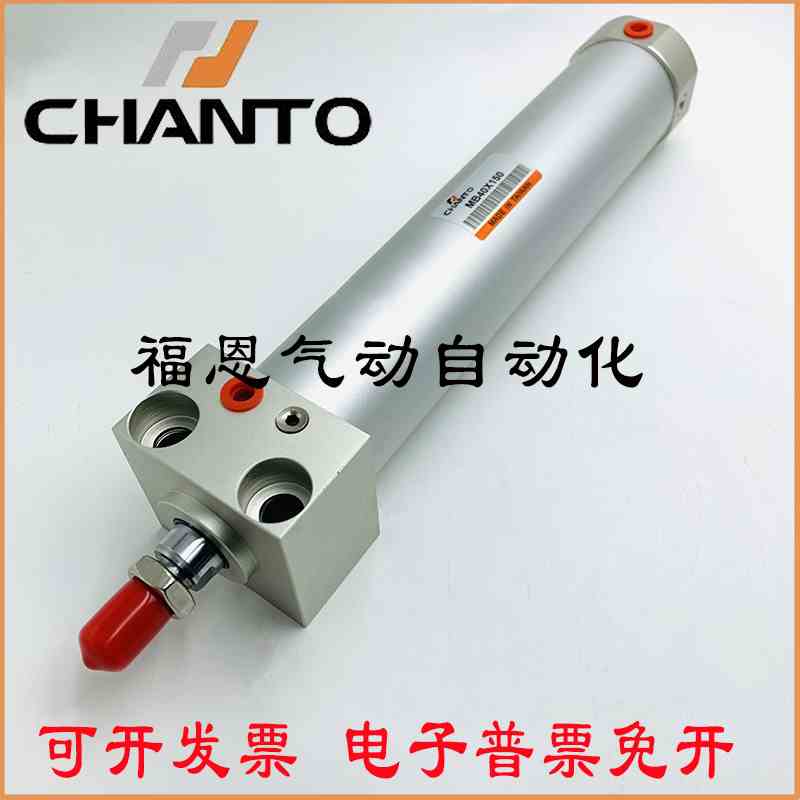 长拓CHANTO方座型气缸MB40X25/50/75/100/125/150/175/200/250