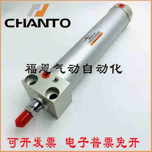 长拓CHANTO方座型气缸MB32X25/50/75/100/125/150/175/200/250