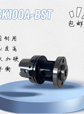 HSK100A-BST