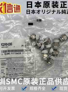 KQ2H08-02AS KQ2H08-02NS日本SMC气管接头 原装快换接头 现货