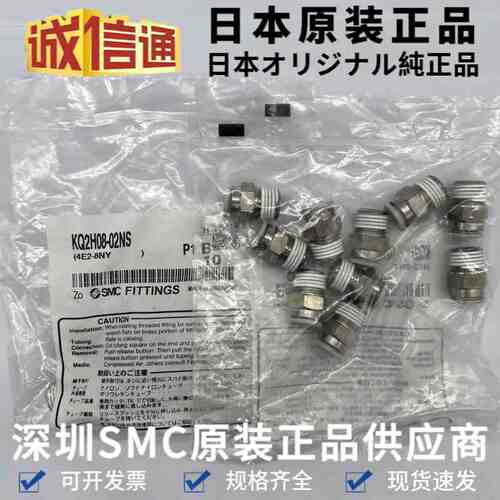 KQ2H08-02AS KQ2H08-02NS日本SMC气管接头 原装快换接头 现货
