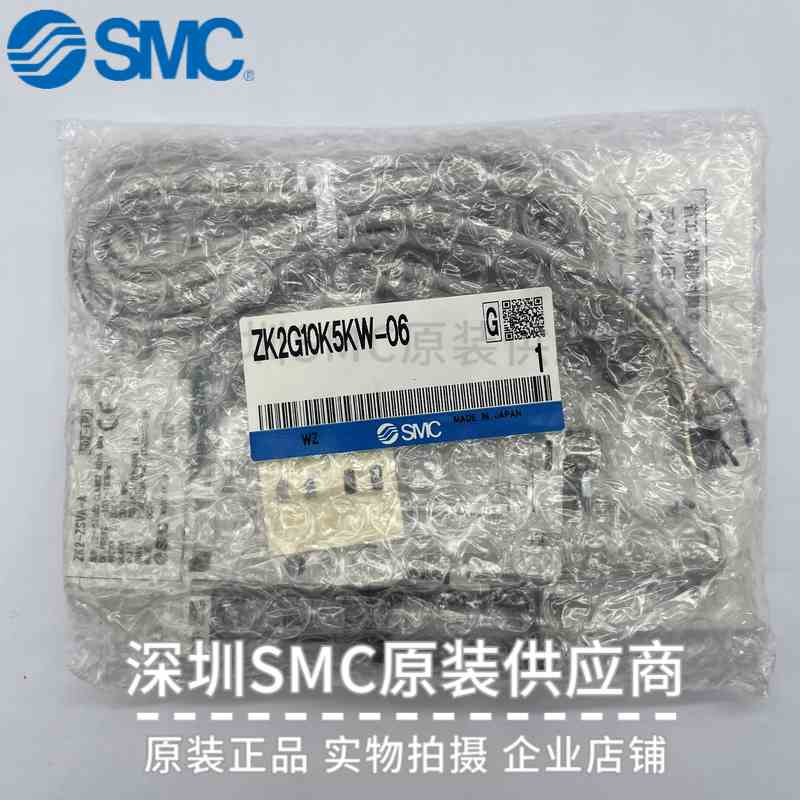 原装SMC真空发生器ZK2G10K5KW-06 高消声 日本实物现货
